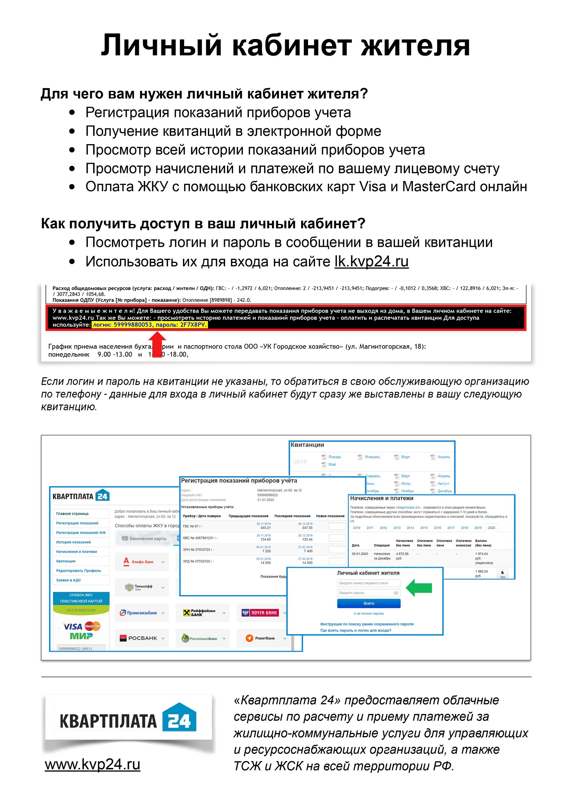 Проект по раскрытию информации о выбросах углерода